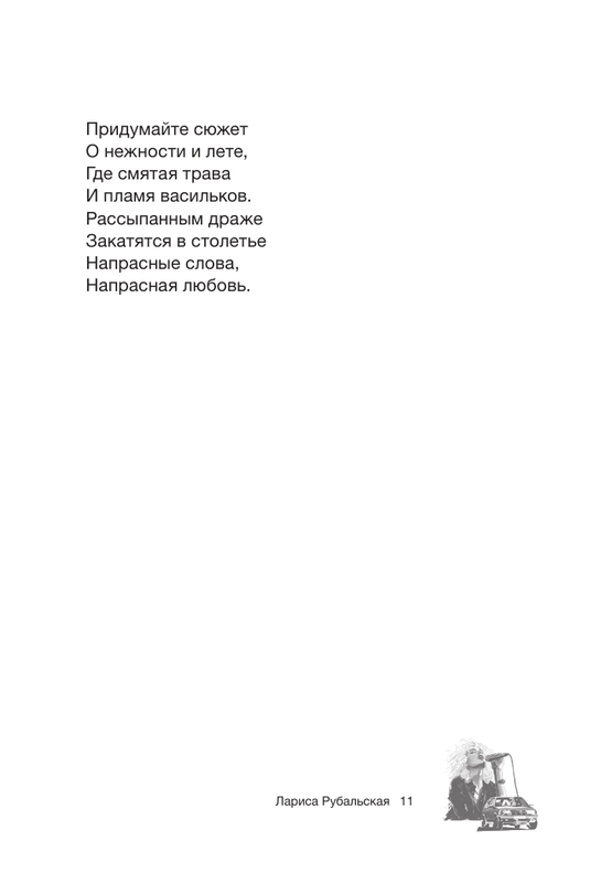 ASE000000000882757-11