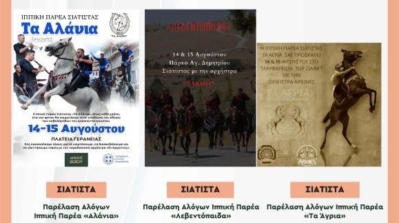 κοζάνη, ειδήσεις, νέα, Πτολεμαΐδα