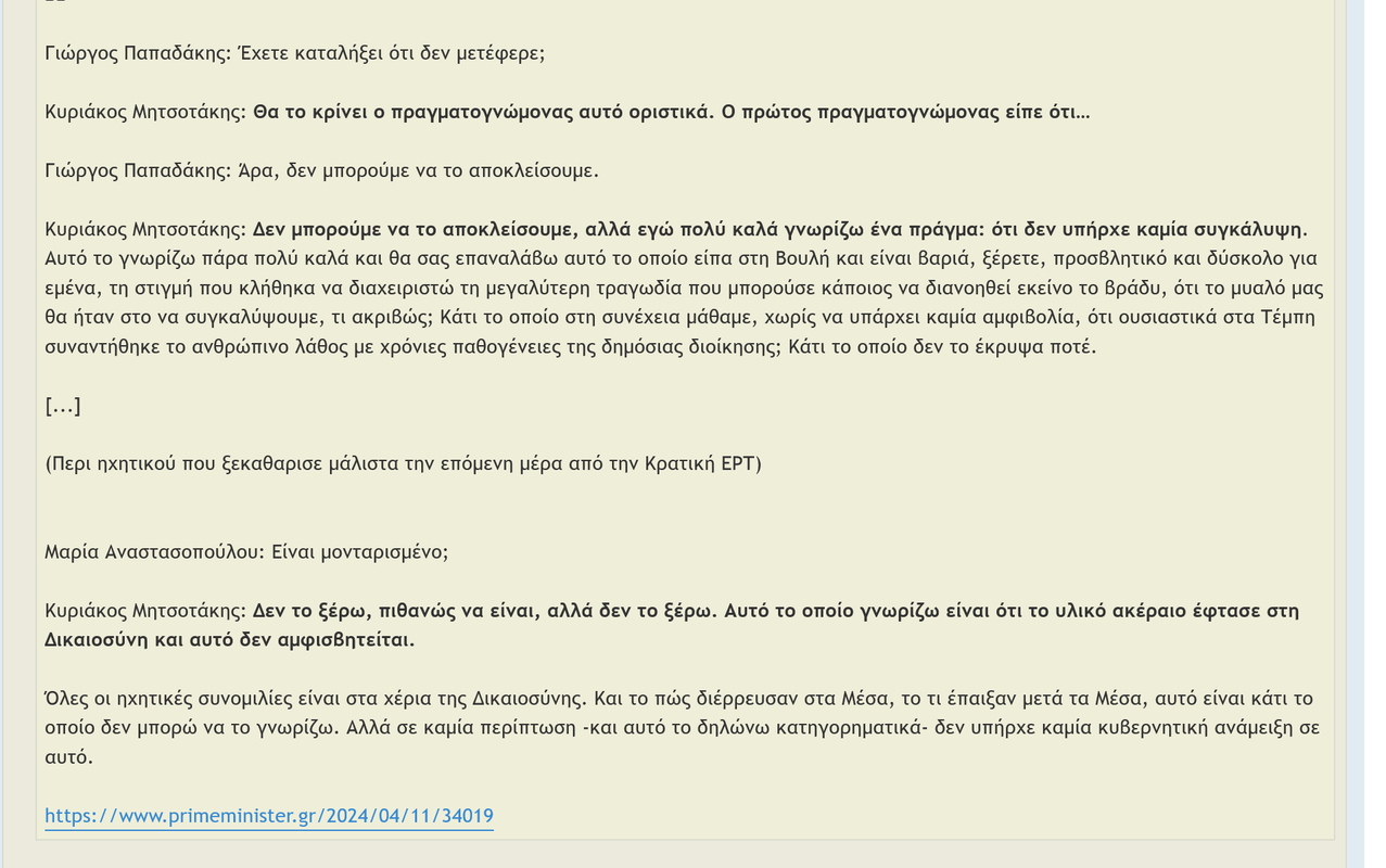 Screenshot 2025-01-31 at 23-41-29 Το 1ο βιντεο απο την δικογραφια των Τεμπων - Σελίδα 13 - Phorum.co