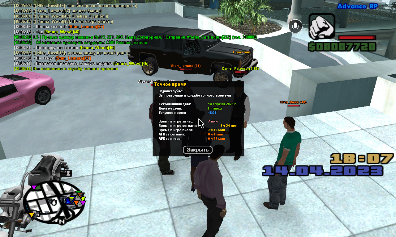 Начало проверки