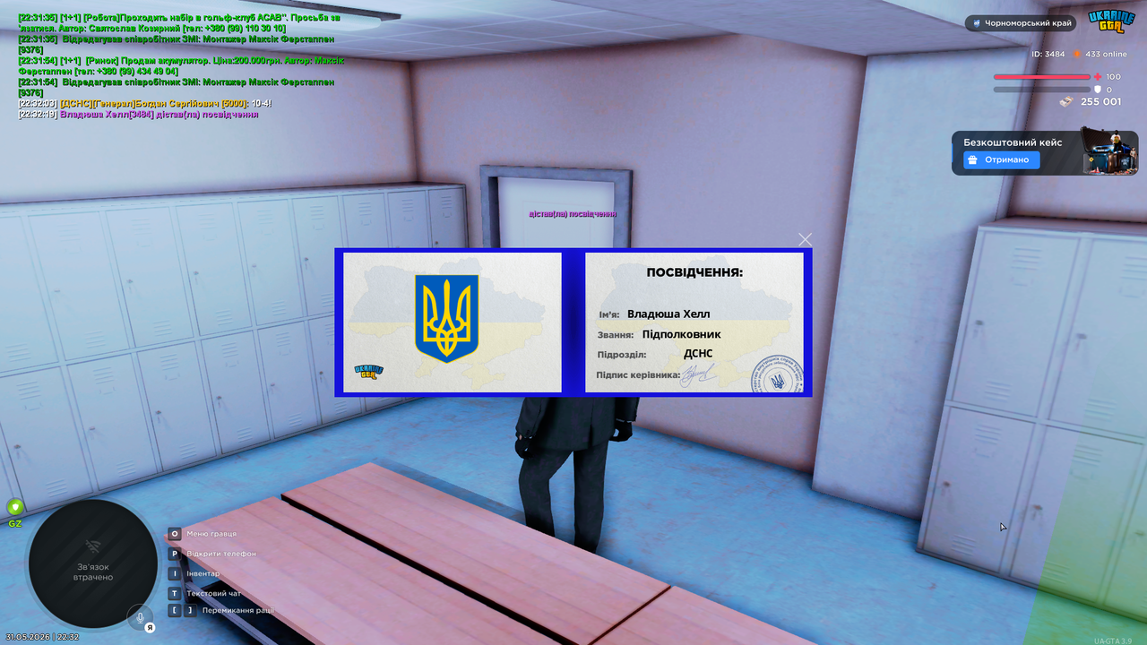UKRAINE GTA 31 05 2026 22 32 22