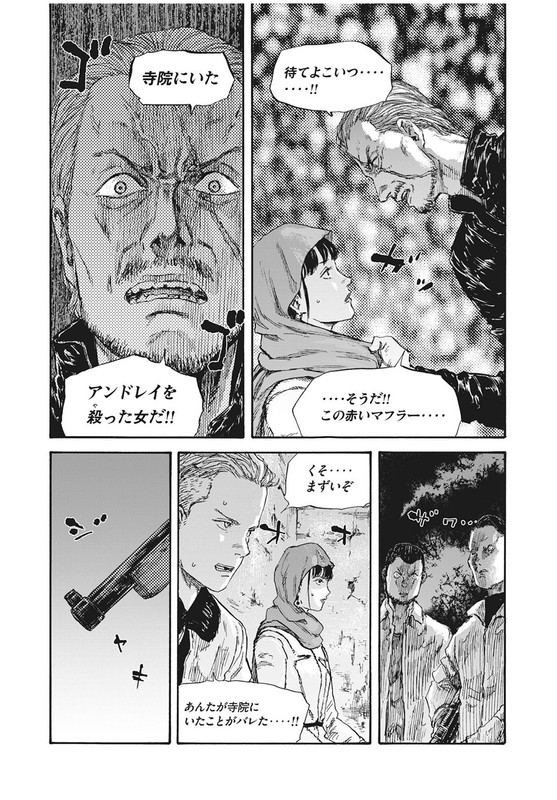 Manshuu Ahen SquadChap40-4