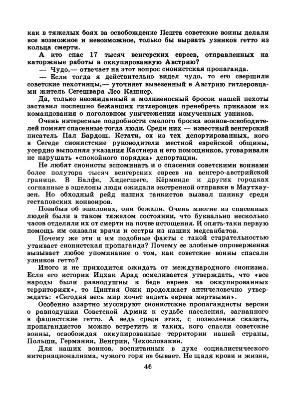 1985-12-page-0048