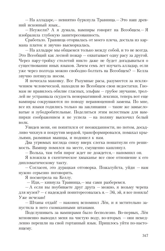 Pro-Vedm-T-page-0051