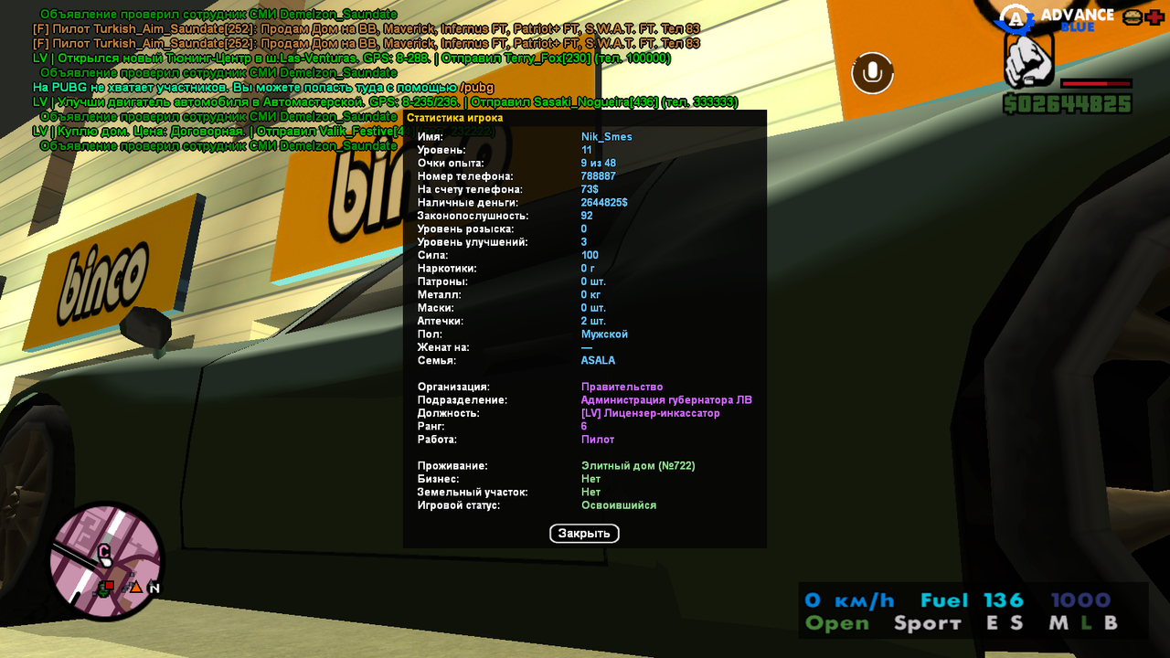 Снимок экрана (2)