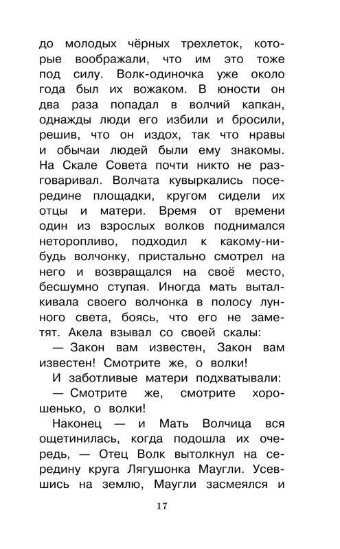 ASE000000000865157-17
