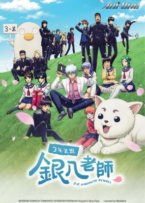 Gintama - Classe 3aZ Professor Ginpachi (2025) WEBDL 1080p x265 AC3 ITA AAC JAP Sub ITA