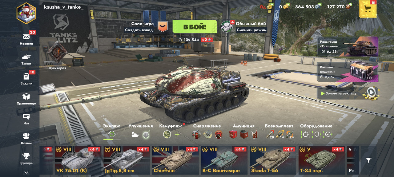 Screenshot 2026 06 12 21 05 46 375 com tanksblitz