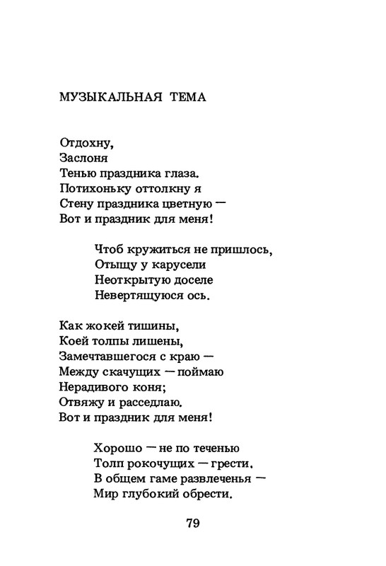 1994-page-0080