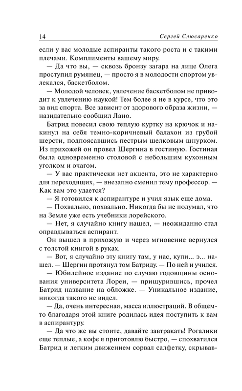 ASE000000000704135-14
