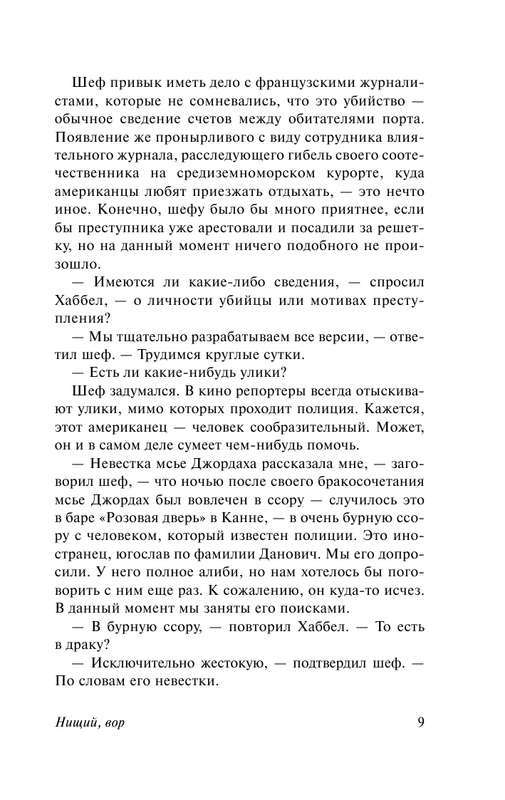 ASE000000000702023-09