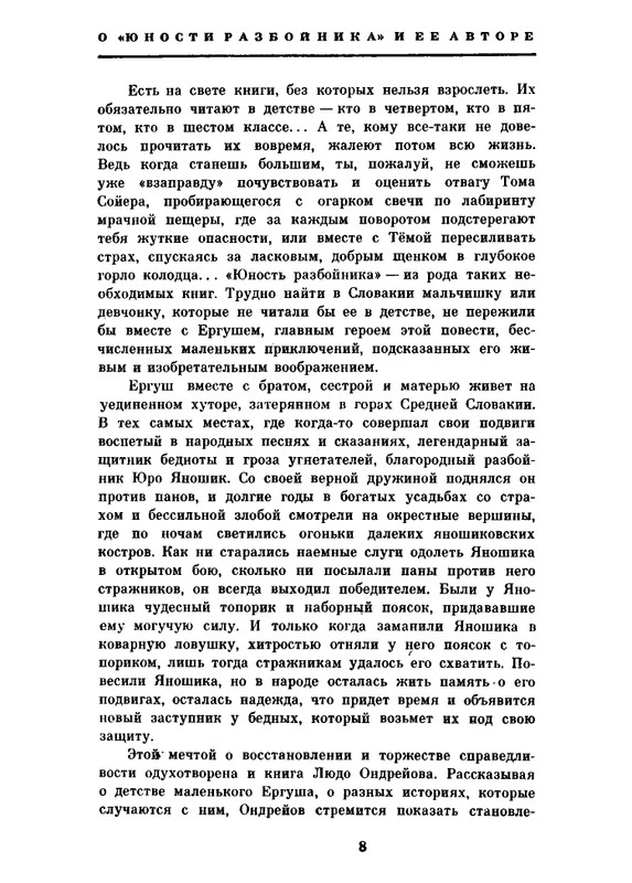 Deti-Chenkovoj-page-0008