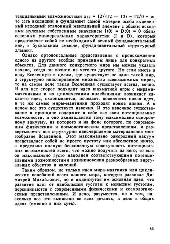 1995-page-0084