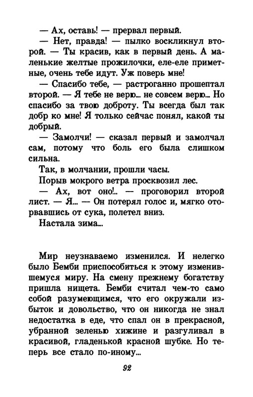 1993-page-0096