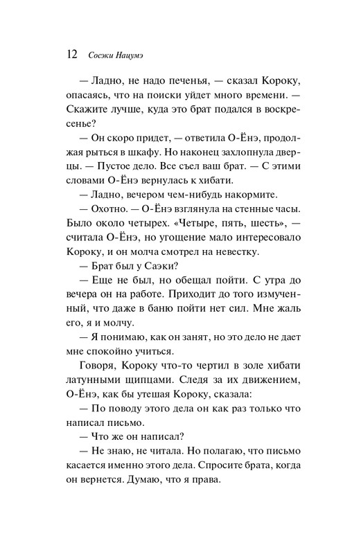 ITD000000001415506-page-0012