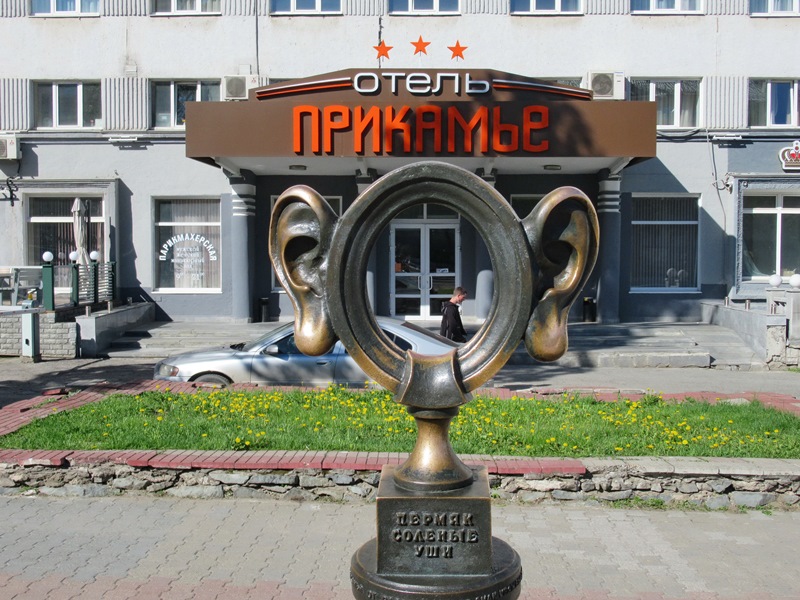 Камско-Вятское Приуралье: Киров, Пермь, Кунгур
