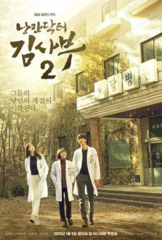 Dr. Romantic (Season 2)