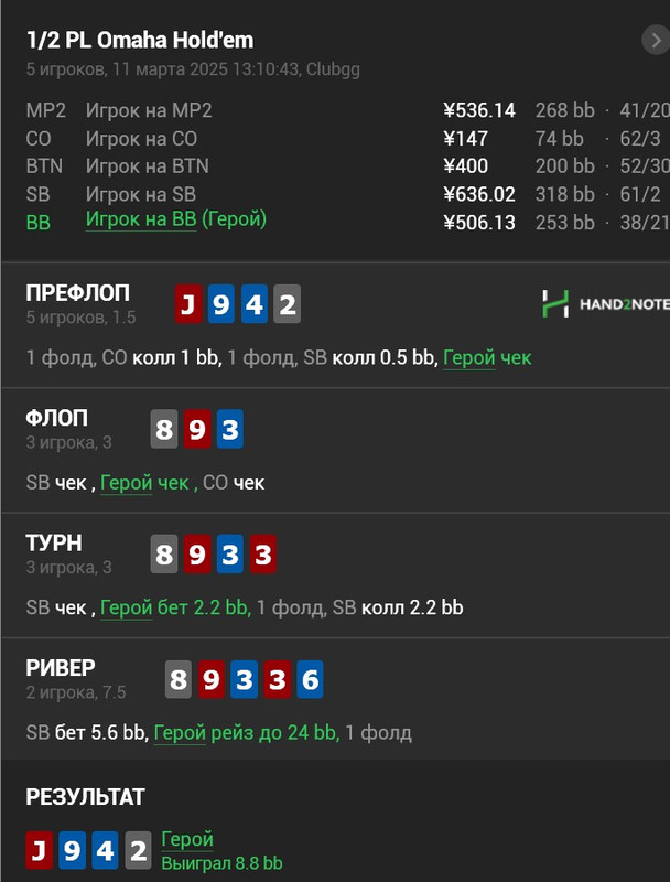 Скриншот 11-03-2025 141951