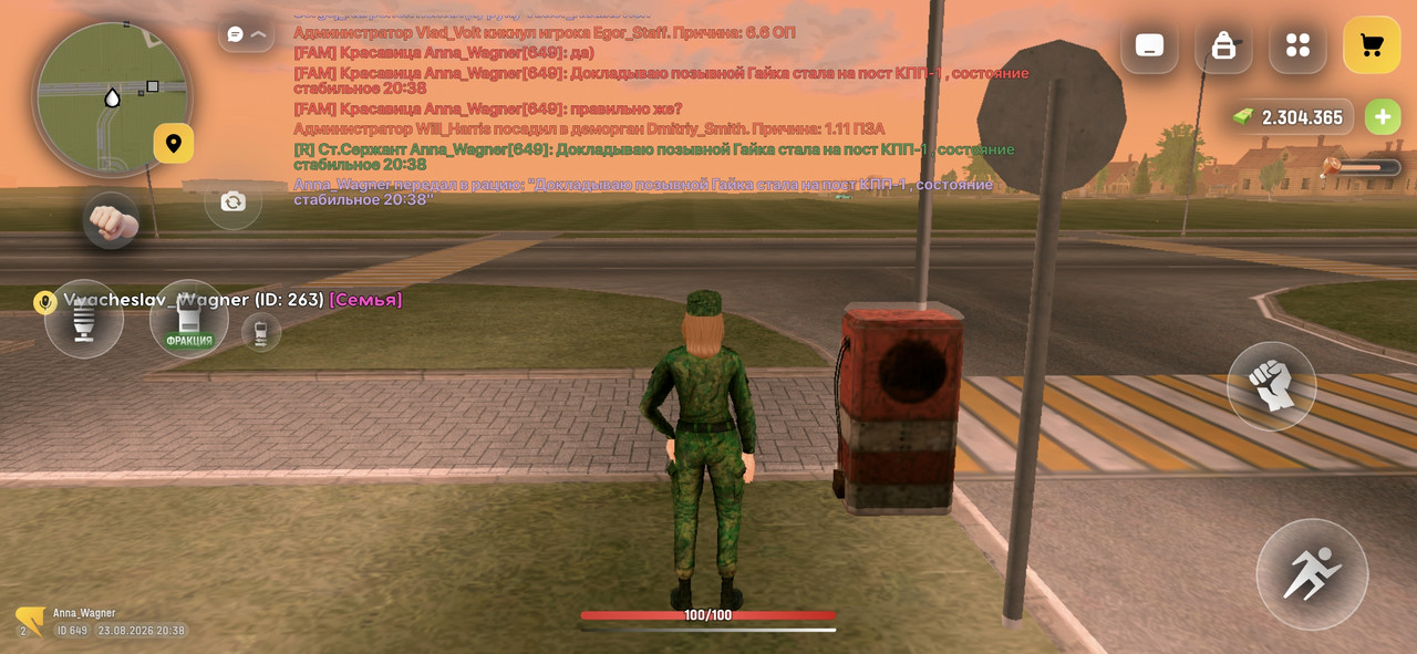 Screenshot 20260823 203809