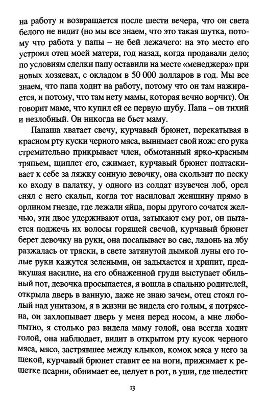 p0012
