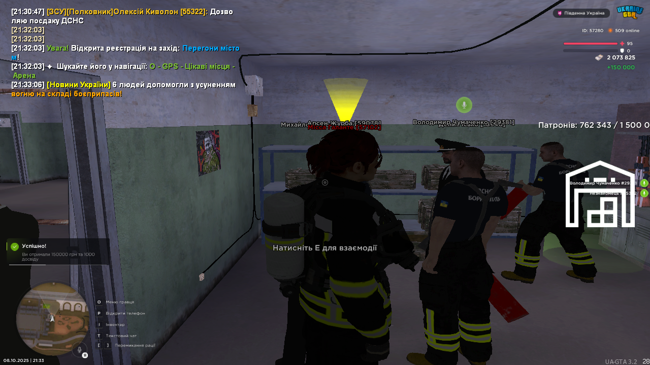 UKRAINE GTA 08.10.2025 21_33_08