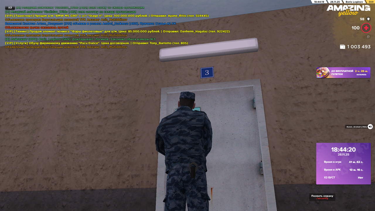 Снимок экрана (1459)