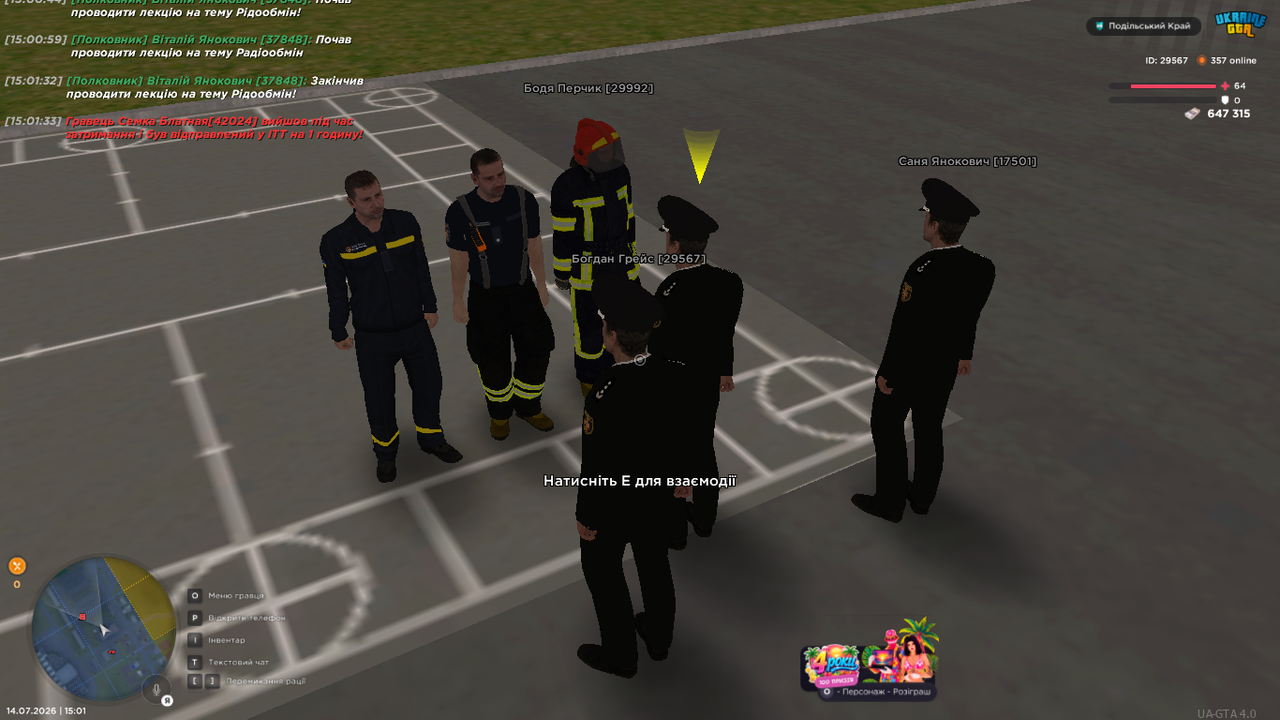 UKRAINE GTA 14 07 2026 15 01 37