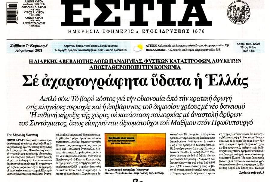 Εικόνα