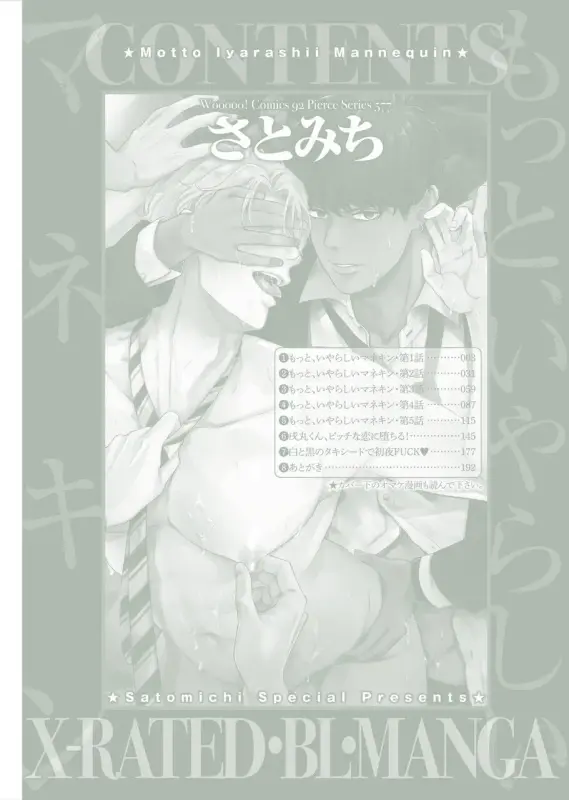 【c111】更加、淫亂的服裝模特 Ch. 1-2