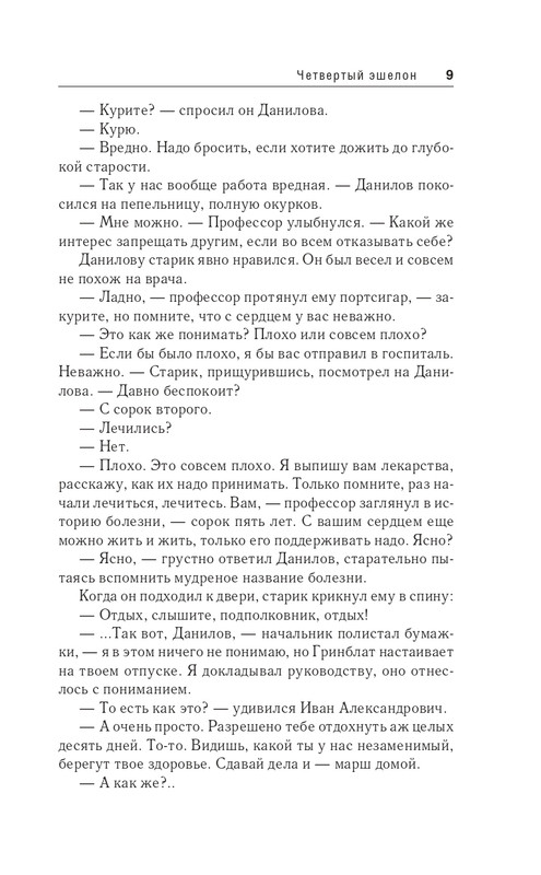 ITD000000001402363-page-0009