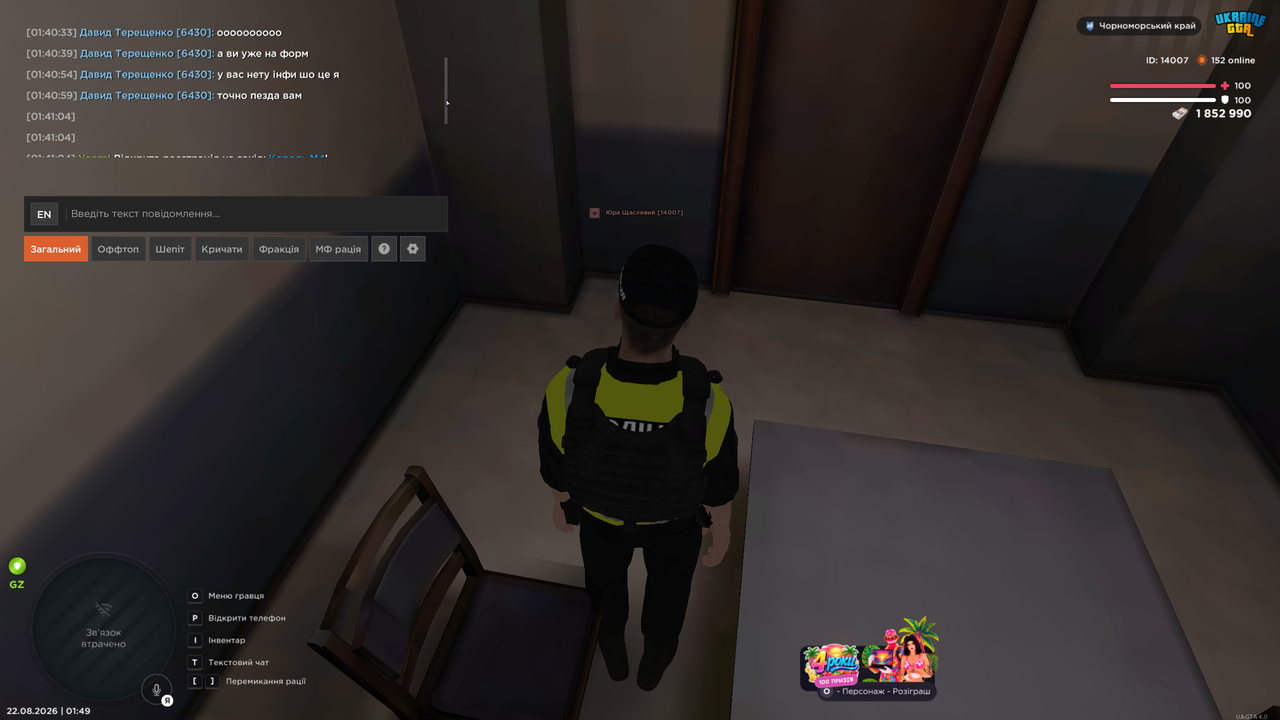 UKRAINE GTA 22 08 2026 1 49 50