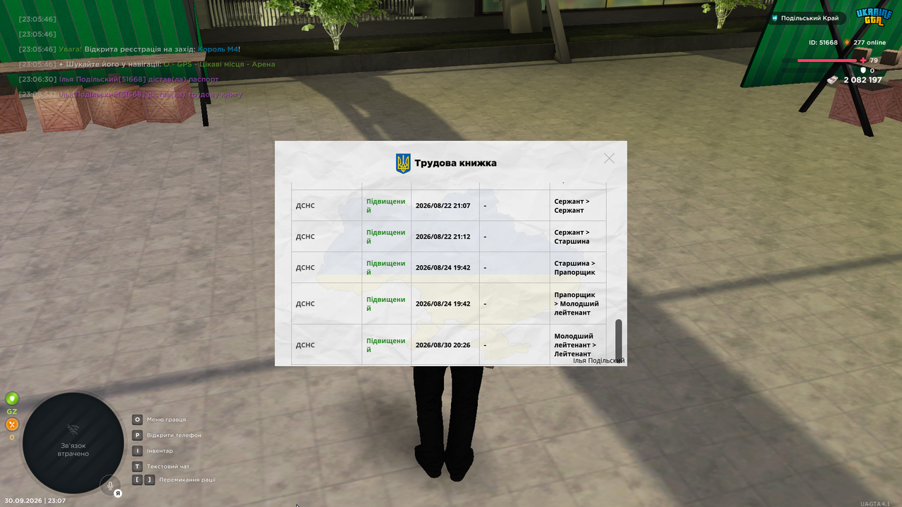 UKRAINE GTA 30 09 2026 23 07 06