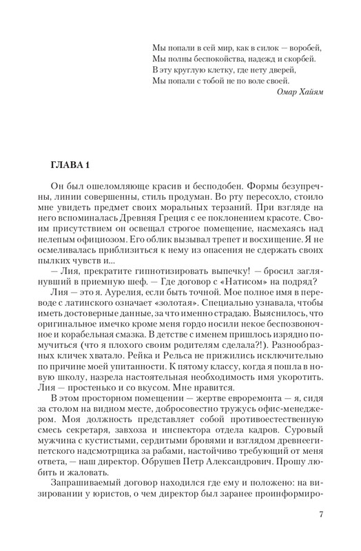 Telo-DMe-T-page-0007
