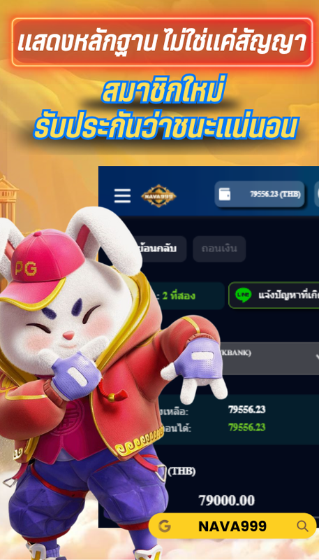 NAVA999