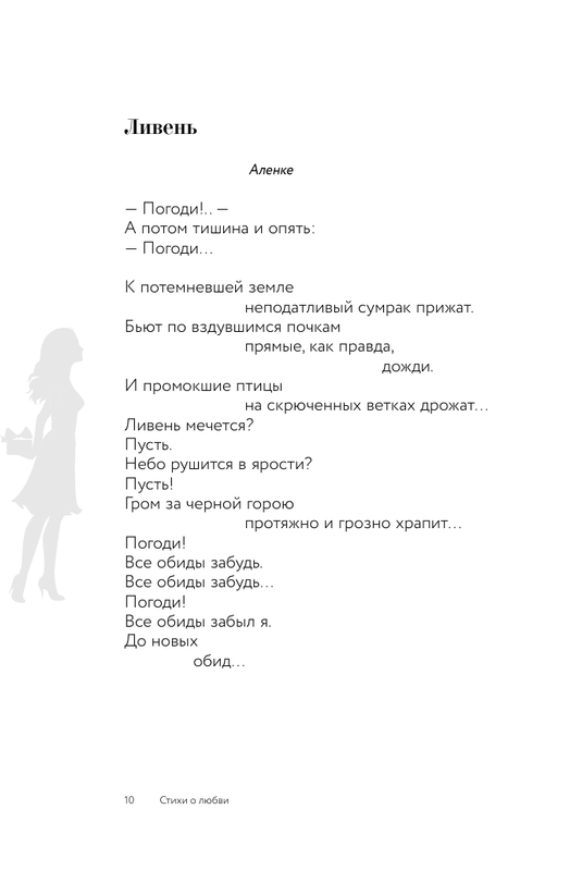 ASE000000000876830-10