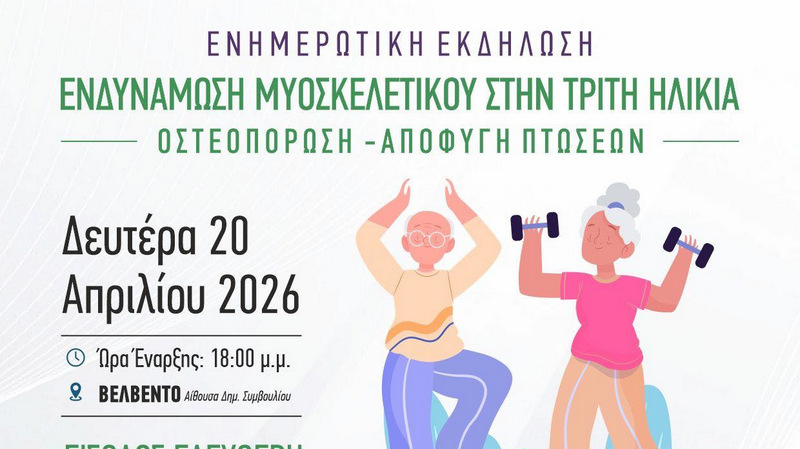 κοζάνη, ειδήσεις, νέα, Πτολεμαΐδα