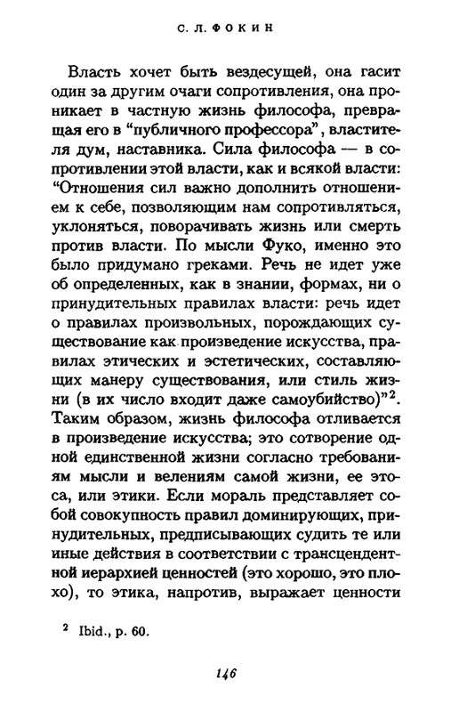 Zhil-Delyoz-Nitsshe-page-0029