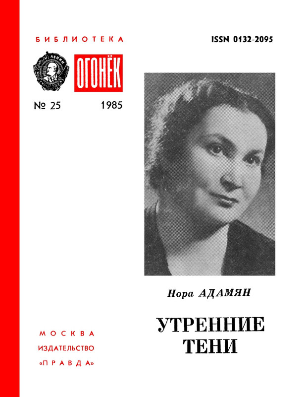 1985-25-page-0001