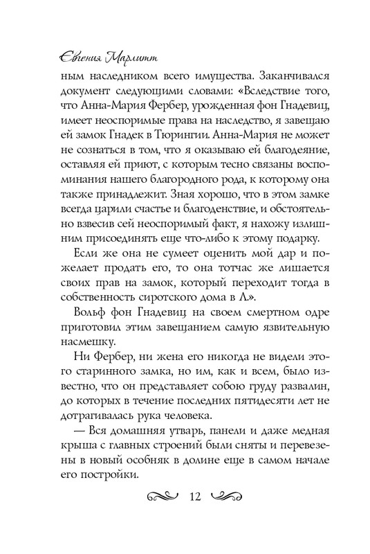 ITD000000000726523-page-0012