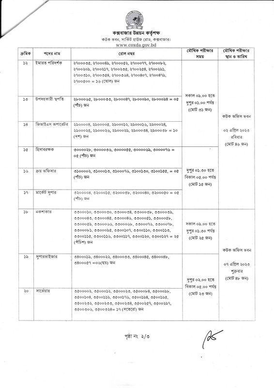 COXDA-Viva-Date-2023-PDF-2