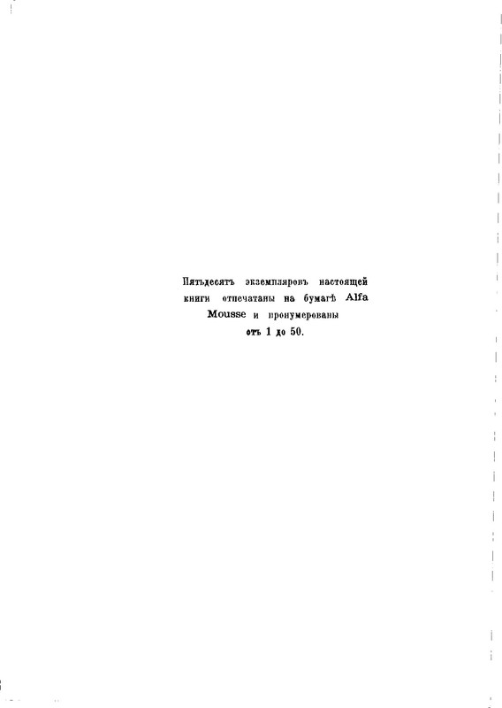 vega-polyn-1933-text-02