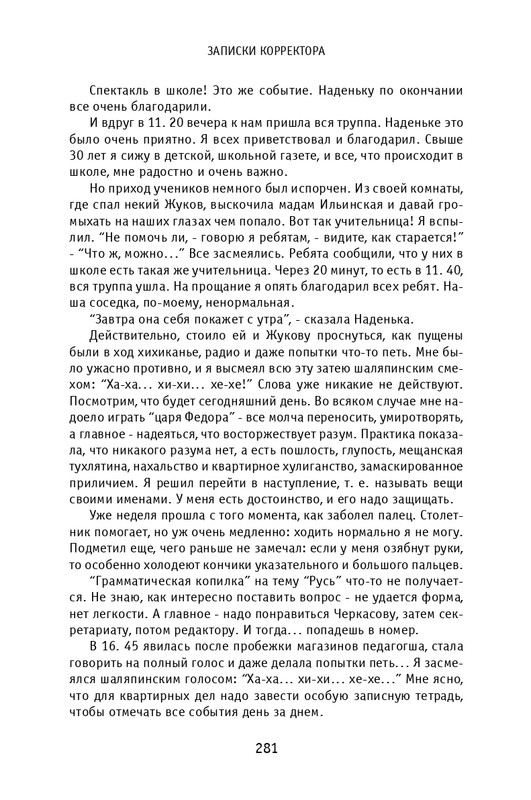 kuvaldin-sobranie-sochineny-v-10-tomakh-tom01-2006-page-0041