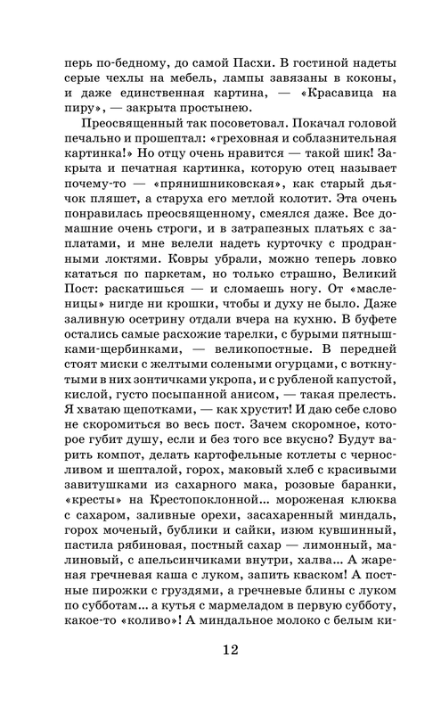 ASE000000000841343-12