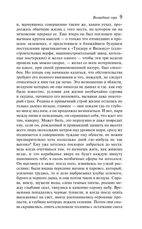 ITD000000001454935-page-0009