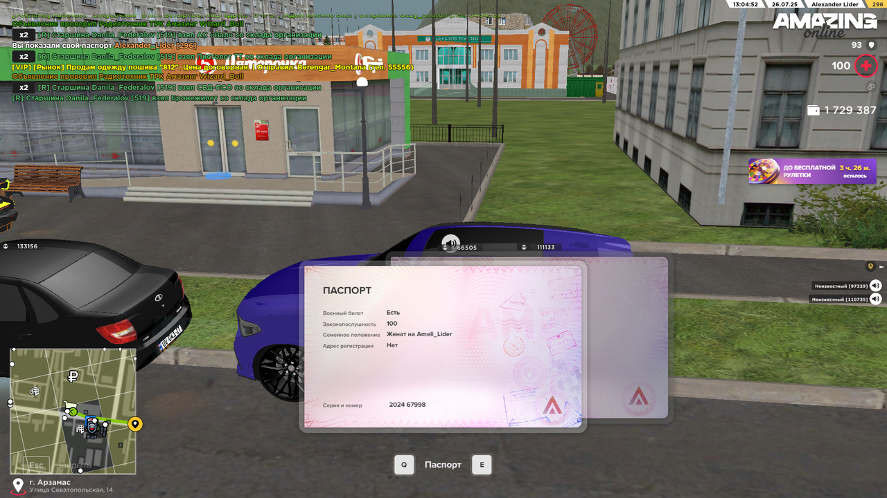 Снимок экрана (1552)