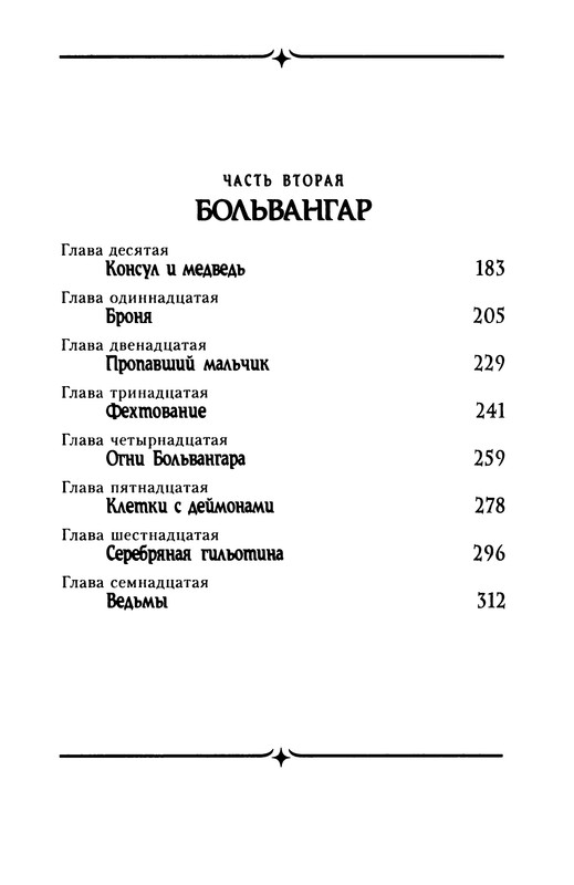 p0445