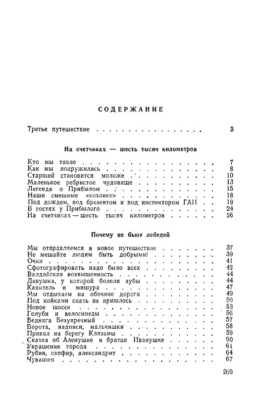 Tam-za-povorotom-page-0032