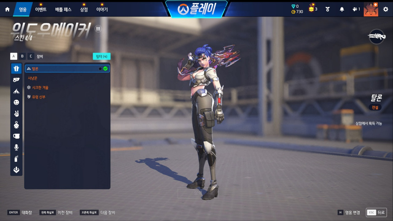 d영웅 스킨목록 (6)