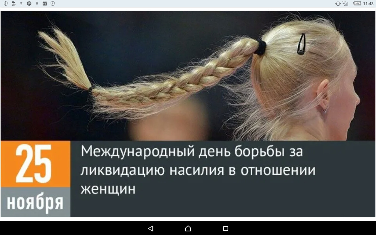 Screenshot_2022-11-25-11-43-49