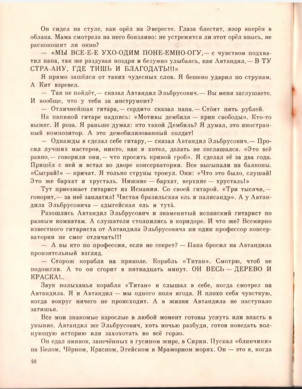 1992-page-0048